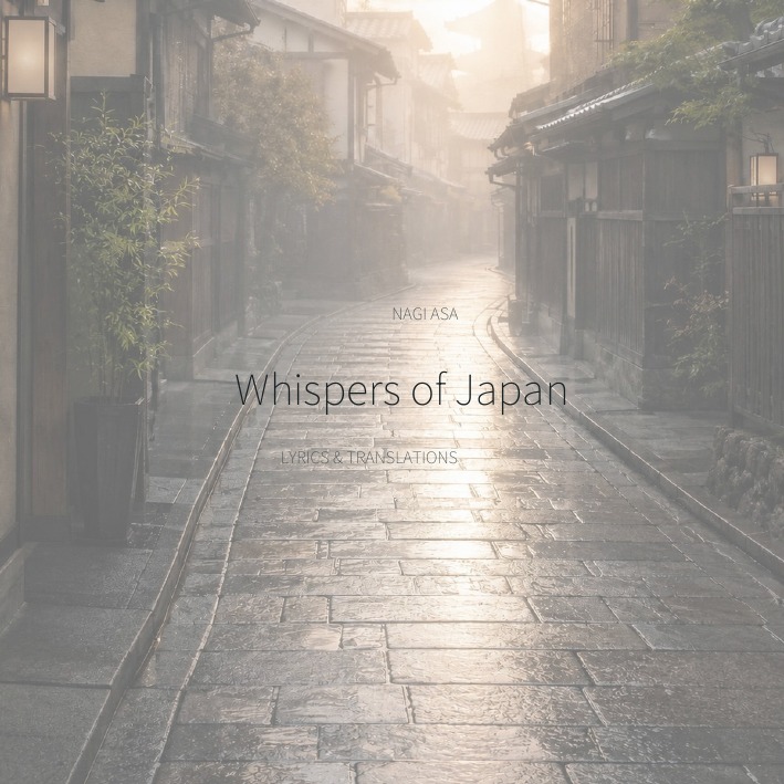Whispers of Japan Lyrics & Translations 歌詞ブックレットの表紙
